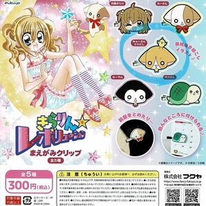 きらりんレボリューション まえがみクリップ