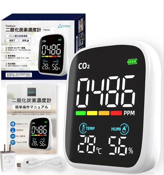 新品!二酸化炭素濃度計 高コントラスト大文字自動輝度2Way電源(充電池&コンセント給電)日本語説明書NDIRセンサーCO2測定器