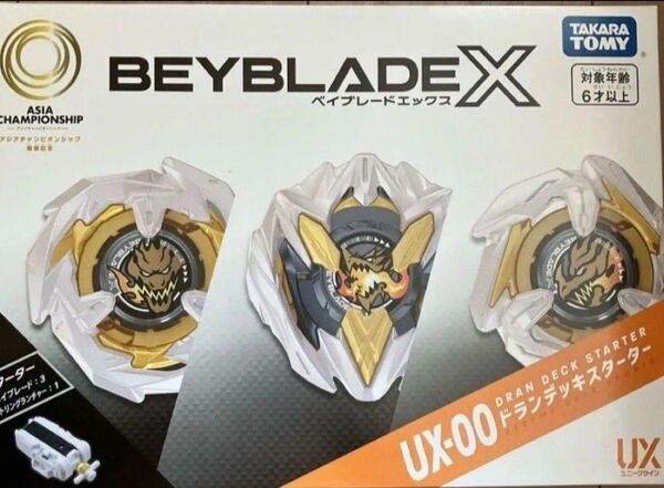 未開封 ベイブレードX UX-00 アジアチャンピオンシップ開催記念 ドランデッキスターター 日本正規品 未使用ベイコード付き