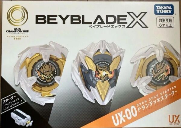 未開封 ベイブレードX UX-00 アジアチャンピオンシップ開催記念 ドランデッキスターター 日本正規品 未使用ベイコード付き