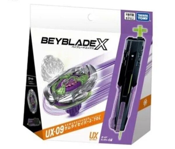 完品 ベイブレードx UX-09 サムライセイバー2-70L 未開封