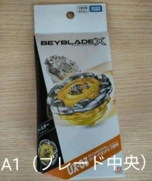 A1ブレード 未使用ベイコード付き ウィザードロッド5-70DB