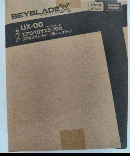 新品未使用 エアロペガサス3-70A ベイブレードX レアベイゲットバトル 未使用ベイコード付き