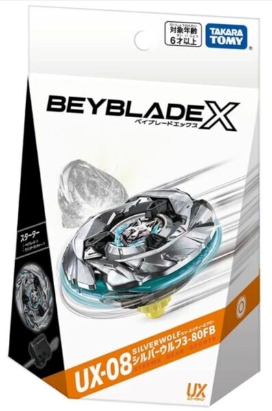 UX-08 シルバーウルフ3-80FB ベイブレードX 未使用ベイコード付き
