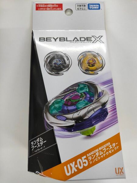 未使用ベイコード付き シノビシャドウ9-60LF ベイブレードX
