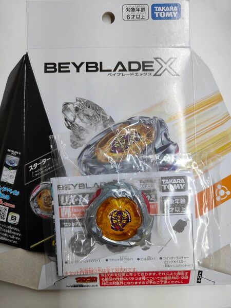 未使用ベイコード付き UX14 スコーピオスピア0-70Z ブレードのみ