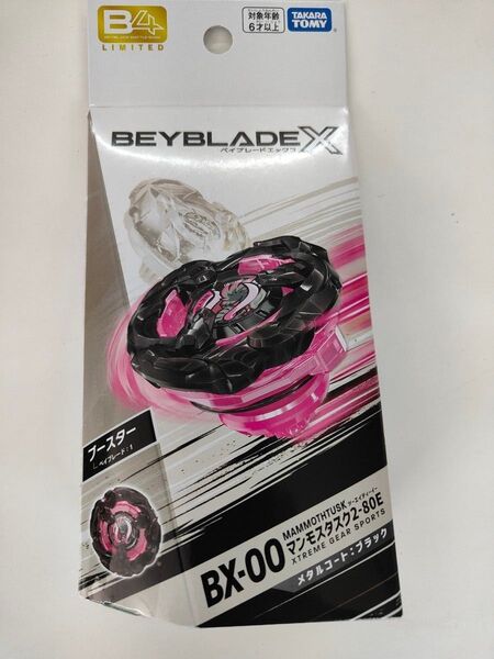 ベイブレードX マンモスタスク2-80E メタルコート ブラック 新品未使用品