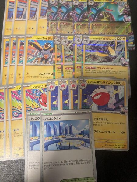 ポケカ ナンジャモデッキパーツセット