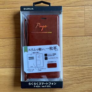らくらくスマートフォン F-42A/me F-01L 極薄一枚革フラップケース