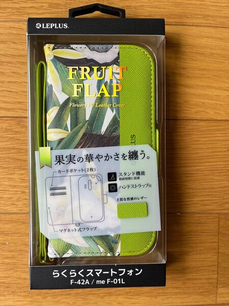 、らくらくスマートフォン F-42A/me F-01L フルーツ柄PUレザーフラップケース