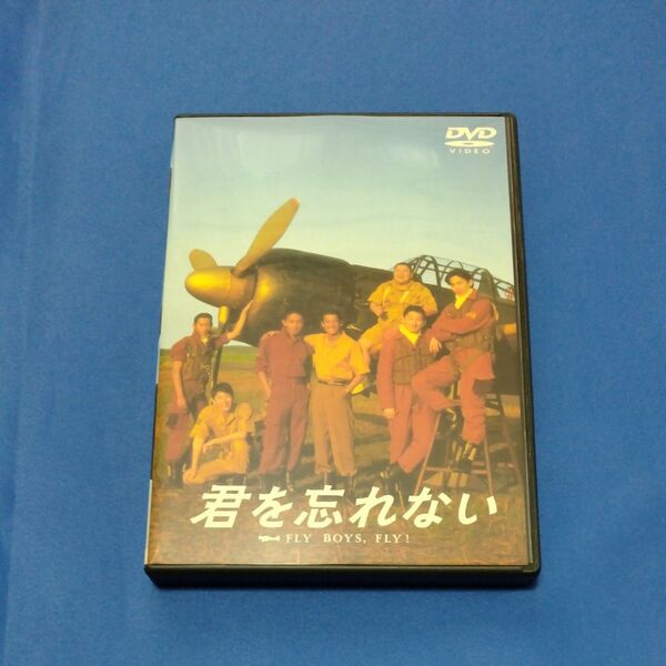 君をわすれない DVD 中古品 木村拓哉 唐沢寿明 反町隆史