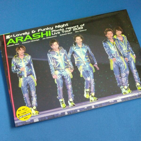 嵐 Lovely & Funky Night Photo report of ARASHI ライブツアー 2013 嵐 写真集