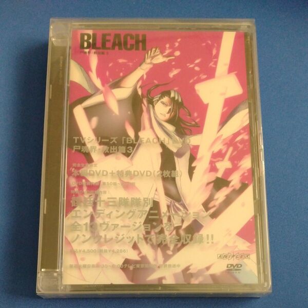 BLEACH 尸魂界 救出篇3 (完全生産限定版) 久保帯人 (原作) アニメ 中古 DVD ブリーチ