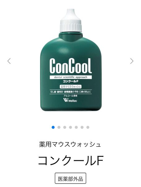 コンクールF 20ml システマハグキプラスEXのセット