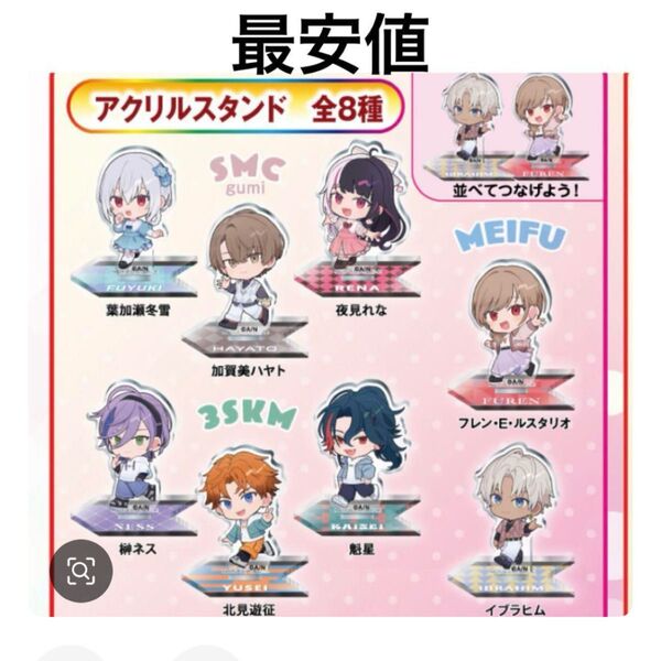 にじさんじ くら寿司 アクリルスタンド