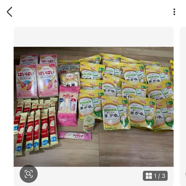 ベビーフード 離乳食 ミルク 米がゆ セット