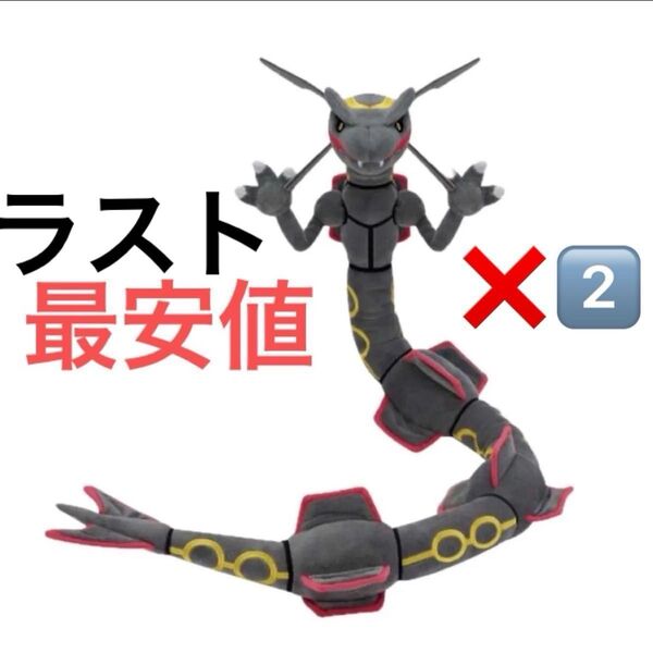 ポケットモンスター めちゃもふぐっと ぬいぐるみ 黒いレックウザ