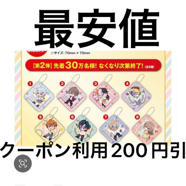 2個セット にじさんじ くら寿司 クッションチャーム