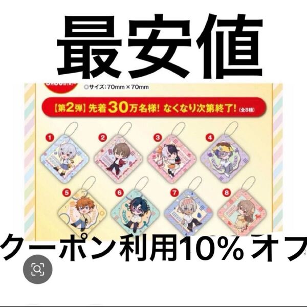 3個セット にじさんじ くら寿司 クッションチャーム