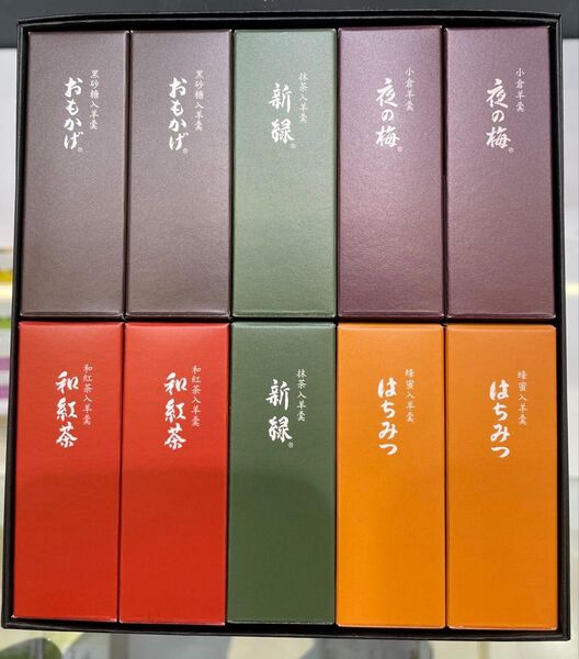 とらや 羊羹 10個 化粧箱入 通常パッケージ オリジナルアレンジ