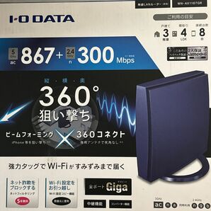 【美品】I-O DATA WN-AX1167GR 無線LANルーター
