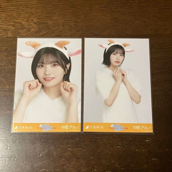 *乃木坂46 ランダム生写真 ごんぞうカチューシャ 中西アルノ ヨリ チュウ セミコンプ*