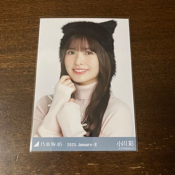 *乃木坂46 ランダム生写真 猫耳ニット帽 小川彩 ヨリ*
