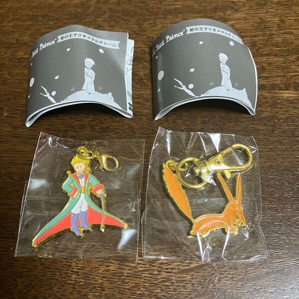 *カプセルトイ 星の王子さま メタルチャーム 王子さまC・キツネ セット*