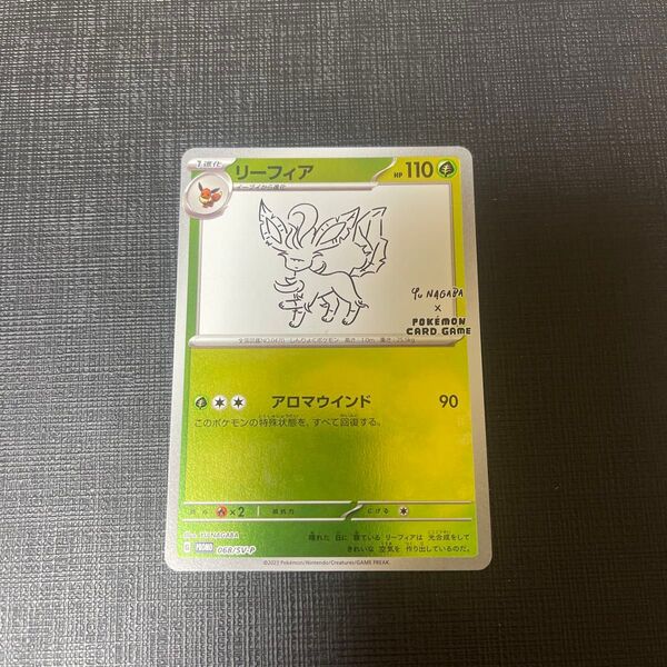 ポケモンカードゲーム リーフィア プロモ SV-P