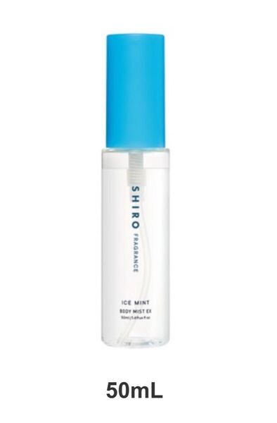SHIRO アイスミント ボディミスト EX 50ml