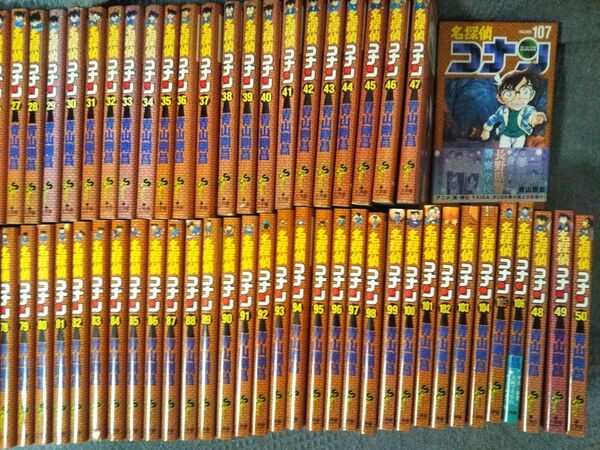 ★限定特価!名探偵コナン全107巻全巻セット★