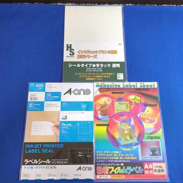 A-one ラベルシール 21面 粘着フィルムラベル