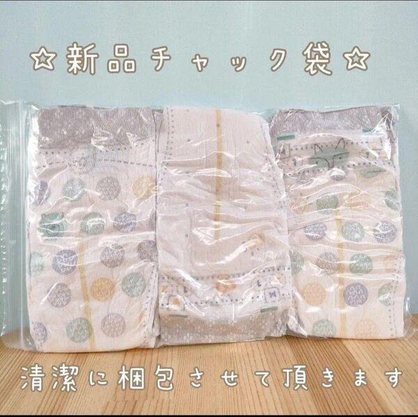 新品【テープ Mサイズ】パンパース オムツ はじめての 肌へのいちばん お試し 15枚 テープ 紙おむつ