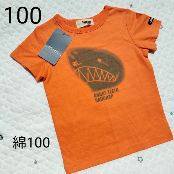 新品 未使用 タグつき ブランシェス サメ シンプル Tシャツ 綿100 カットソー なりきり 尾びれ
