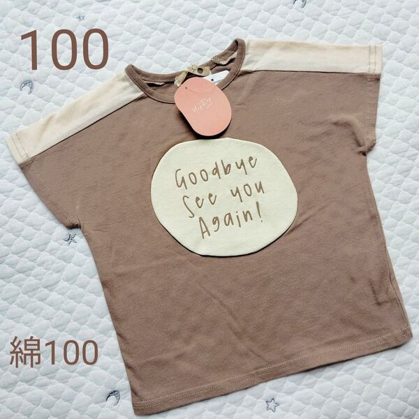 新品 未使用 タグつき 綿100 Tシャツ ナチュラル フレンチスリーブ 半袖 カットソー 双子 ラグラン