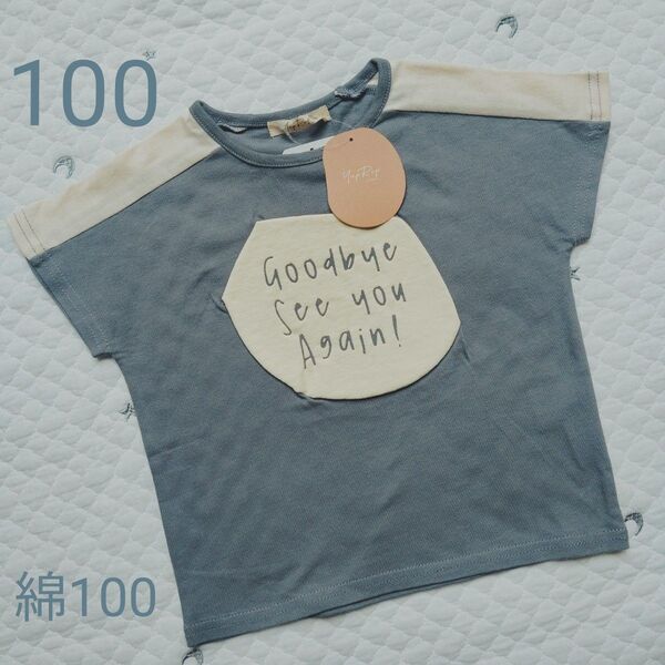 新品 未使用 タグつき 綿100 Tシャツ ナチュラル フレンチスリーブ 半袖 カットソー 双子 ラグラン