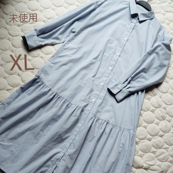 未使用 ふんわり ストライプ シャツ 長袖 マキシ ロング ワンピース ブルー フリル ポケット