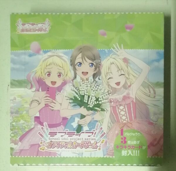ラブライブカードゲーム NEXTSTEP ブースター1box 新品未開封 シュリンク付き