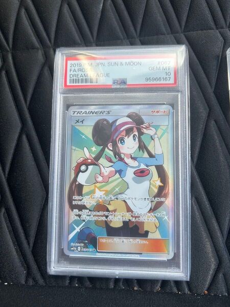【PSA10】 メイ SR SM11b ドリームリーグ 067/049