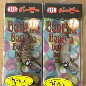 【送料無料】ロブルアー バービー SP 新品未使用品 2つセット