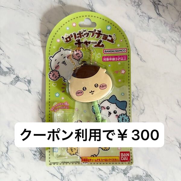くりまんじゅう 食玩 ロリポップチョコチャーム ちいかわ バンダイ未使用キーホルダー