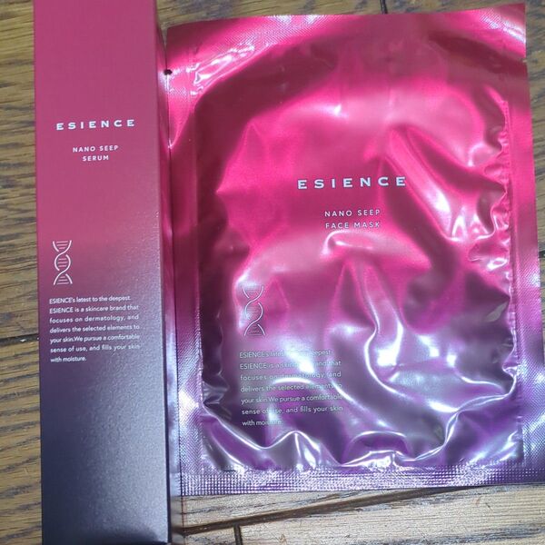 新品未開封 ESIENCE エシエンス 薬用ナノシープセラム 導入美容液 55g・パック セット