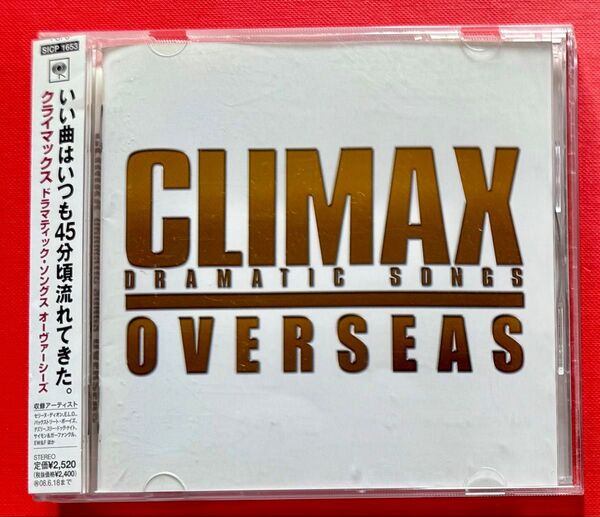【オムニバスCD】CLIMAX DRAMATIC SONGS OVERSEAS 国内盤 盤面良好