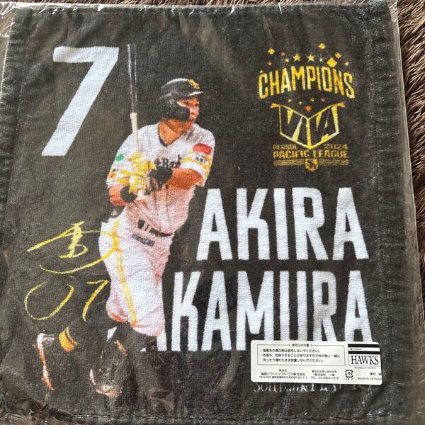 福岡ソフトバンクホークス 中村晃応援ハンドタオル 2024 パ・リーグ優勝記念
