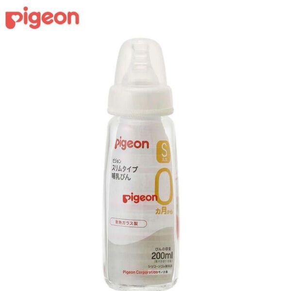 Pigeon ピジョン 哺乳瓶 ガラス スリムタイプ 200ml 2本セット