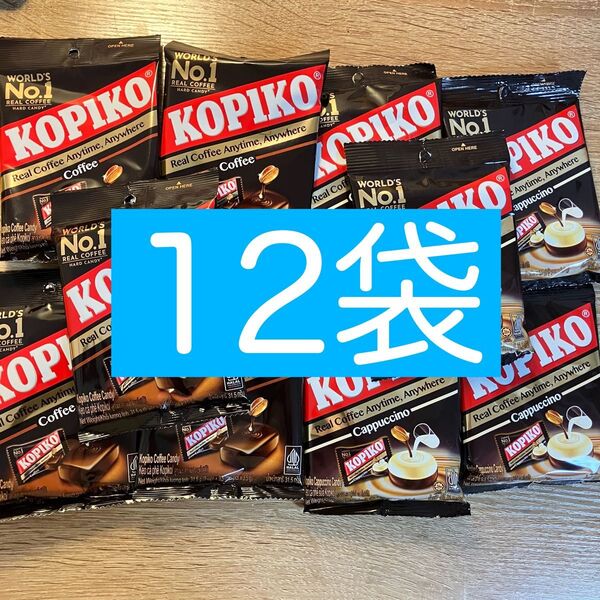 KOPIKOコピココーヒーキャンディ6袋カプチーノキャンディ6袋 12袋 飴 キャンディ 韓国 コーヒー あめ コピコ 31.5g