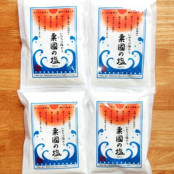 新品 粟國の塩 いのちは海から 粟国 4袋セット 沖縄 粟国の塩250g 塩 沖縄の塩