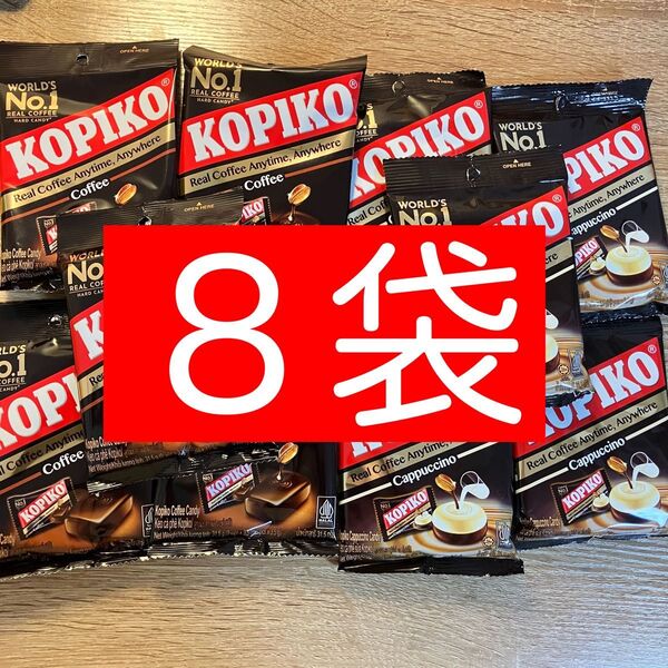 KOPIKOコピココーヒーキャンディ4袋カプチーノキャンディ4袋 8袋 飴 キャンディ 韓国 コーヒー あめ コピコ 31.5g