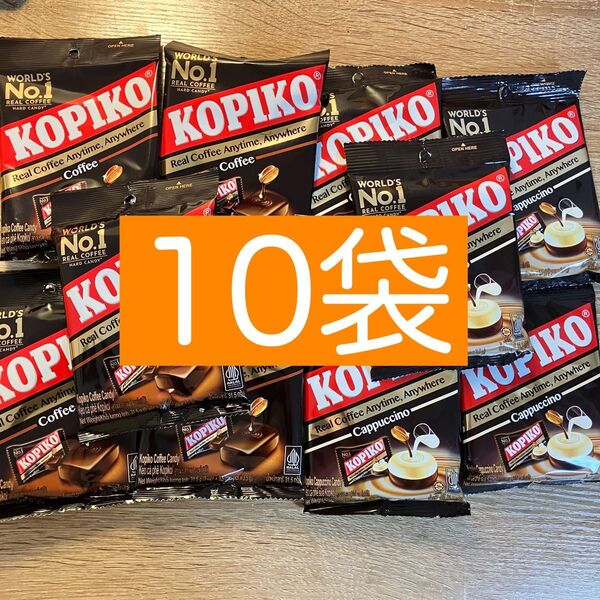 KOPIKOコピココーヒーキャンディ5袋カプチーノキャンディ5袋 10袋 飴 キャンディ 韓国 コーヒー あめ コピコ 31.5g