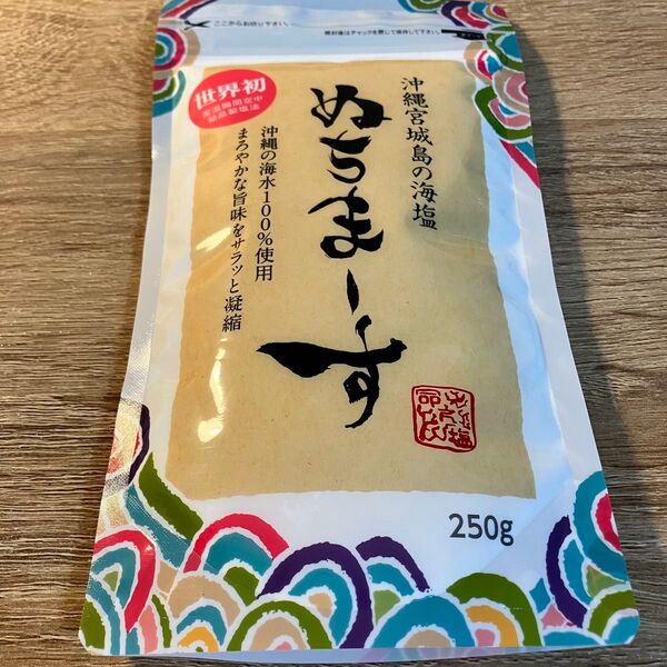 ぬちまーす 1袋 ぬちまーす250g 塩 沖縄の塩 パウダータイプ ぬちマース 沖縄宮城島のミネラル海塩 ぬちまーす塩